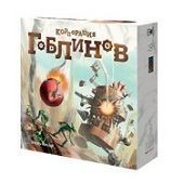 Корпорация гоблинов