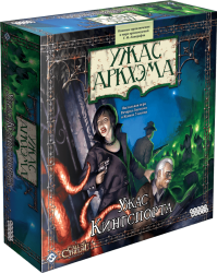 Ужас Аркхэма. Ужас Кингспорта