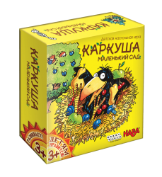 Каркуша: Маленький Сад