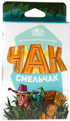 Чак Смельчак