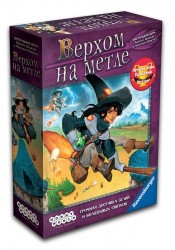 Верхом На Метле