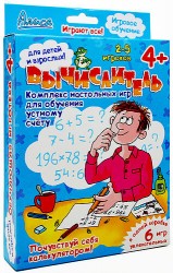 Вычислитель