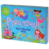 Русалочки (Magellan)