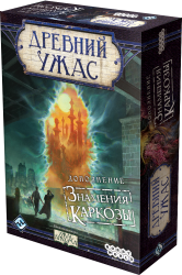 Древний Ужас Знамения Каркозы