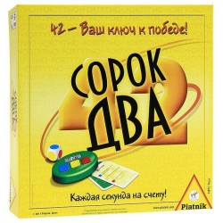 Сорок два (42)