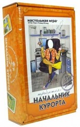 Настольная игра Начальник Курорта
