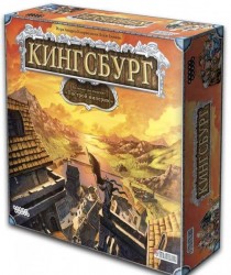 Настольная игра Кингсбург
