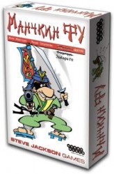 Манчкин Фу (Manchkin Fu)