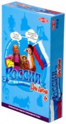 Россия. Для детей. Компактная версия