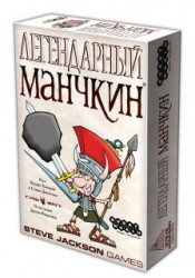 Легендарный Манчкин