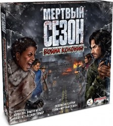 Мертвый сезон Война колоний