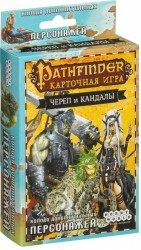 Настольная игра: Pathfinder. Карточная игра: Череп и Кандалы. Колода дополнительных персонажей, арт. 1707