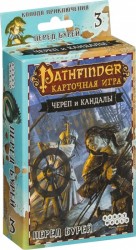 Настольная игра: Pathfinder. Карточная игра: Череп и Кандалы. Колода приключения Перед бурей, арт. 1703