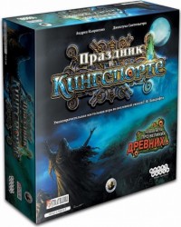 Настольная игра: Праздник в Кингспорте, арт. 1478