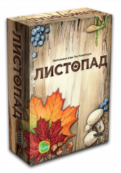 Настольная игра: Листопад, арт 181894