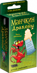Настольная игра: Манчкин: Драконы, арт. 181891