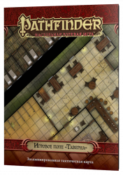 Настольная игра: Pathfinder. Настольная ролевая игра. Игровое поле Таверна, арт. 1808