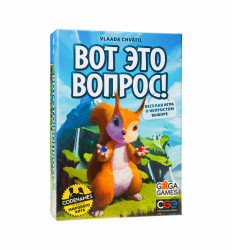 Вот это вопрос!