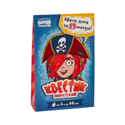 Квестик пиратский Мэри