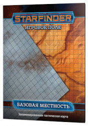 Starfinder. Настольная ролевая игра. Игровое поле Базовая местность, арт. 181986