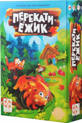Настольная игра Перекати-ёжик