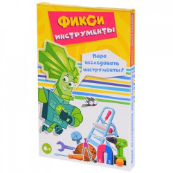 Magellan: Фикси-инструменты