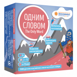 Одним словом