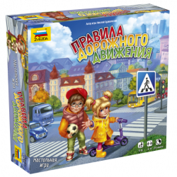 8741 Правила дорожного движения