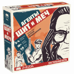 8766 Агенты. Щит и меч