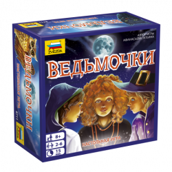 8711 Ведьмочки