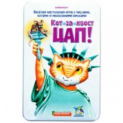 Кот за хвост ЦАП! Делюкс