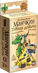 Манчкин: Тайная добыча