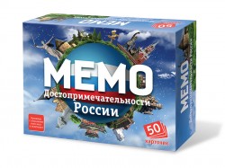 Мемо Достопримечательности России