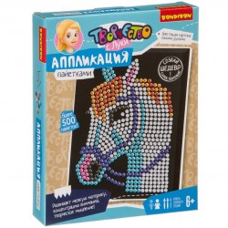 Набор для творчества  BONDIBON. Аппликация пайетками. Лошадь 6+