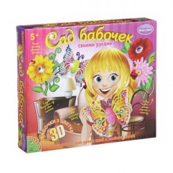 Набор для творчества BondibonСад Бабочек 3D