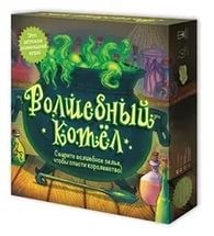 Волшебный котел