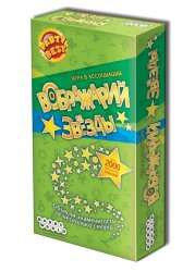 Воображарий. Звезды