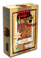 Бэнг! Великолепная восьмёрка