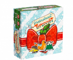 Новогодний Турбосчёт (настольно-печатная игра ТМ «Банда умников») УМ095