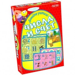 Давайте учиться! Числа и счет