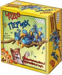 Чудо в перьях