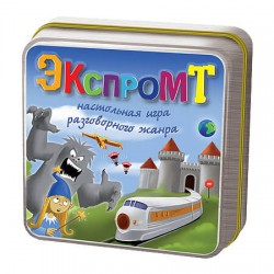 Экспромт (Speech)