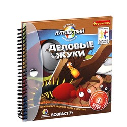 Деловые жуки