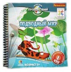 Подводный мир