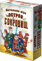 Остров сокровищ