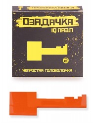 Головоломка «Озадачка» тип-   «Ключ 2»