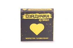 Головоломка «Озадачка» тип- «Сердце»