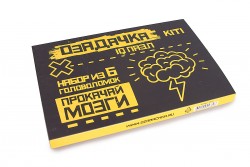 Озадачка КИТ1 ( набор из 6 головоломок)