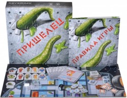 Пришелец (Издание 2019)