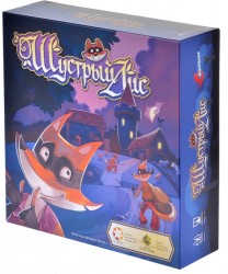 Шустрый лис